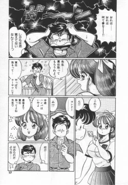 Page 23 of Kiken na Otoshigoro