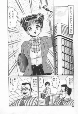 Page 28 of Kiken na Otoshigoro