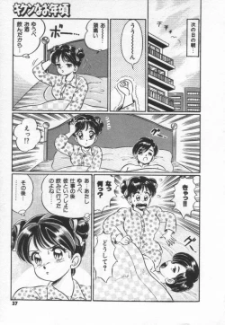 Page 43 of Kiken na Otoshigoro