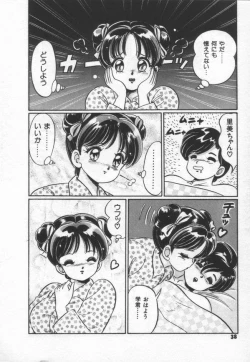 Page 44 of Kiken na Otoshigoro