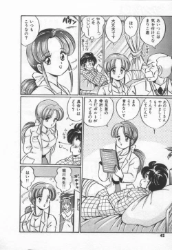 Page 48 of Kiken na Otoshigoro