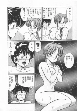 Page 78 of Kiken na Otoshigoro