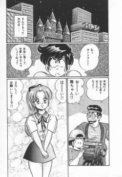 Page 85 of Kiken na Otoshigoro