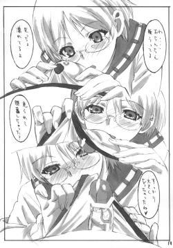 Page 13 of SISTERS ～ natsu no samenai hi ～