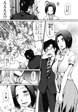 Page 30 of Producer-san Watashi Netorarechaimashita + Shinkan Kounyuu Tokuten Hoshii Miki paper