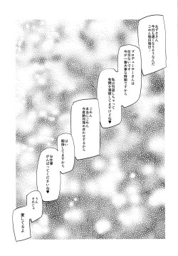 Page 31 of Producer-san Watashi Netorarechaimashita + Shinkan Kounyuu Tokuten Hoshii Miki paper