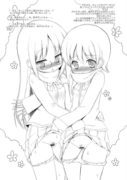 Page 3 of Nichijou no Christmas