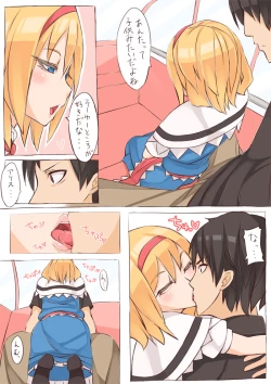 Page 4 of Alice went to an amusement park