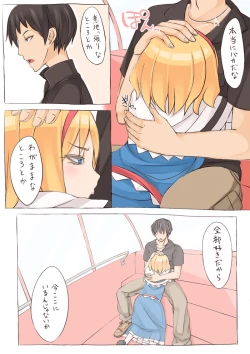 Page 6 of Alice went to an amusement park