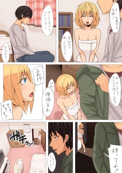 Page 18 of Alice's Past