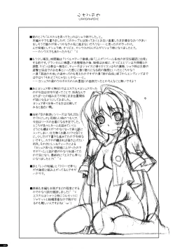 Page 24 of Estelle Ijiri