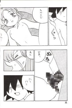 Page 31 of Déjà Vu