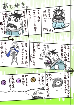 Page 19 of くすぐり世界征服2番外編前編