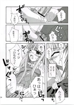 Page 23 of SWEET PAIN