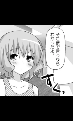 Page 19 of Iede Musume Series Daiwa - Eri