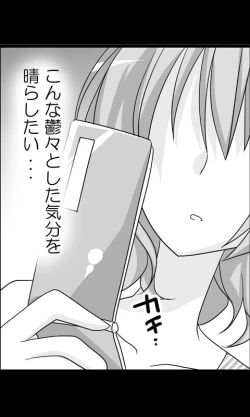 Page 4 of Iede Musume Series Daiwa - Eri