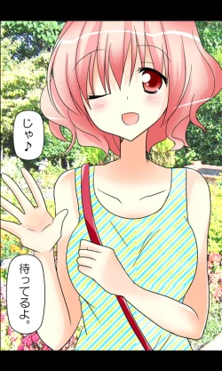 Page 51 of Iede Musume Series Daiwa - Eri