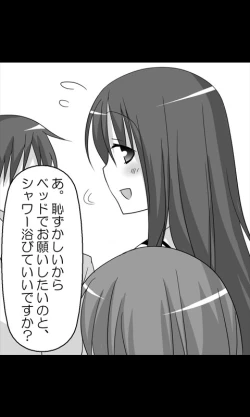 Page 14 of Iede Musume Series Daiwa - Kanako