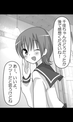 Page 16 of Iede Musume Series Daiwa - Kanako