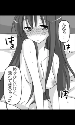 Page 24 of Iede Musume Series Daiwa - Kanako