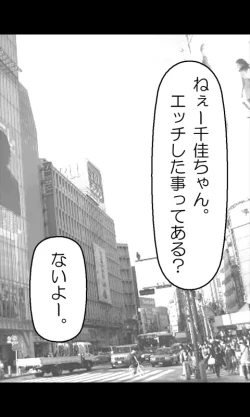 Page 2 of Iede Musume Series Daiwa - Kanako