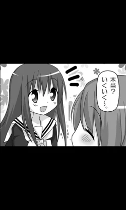 Page 6 of Iede Musume Series Daiwa - Kanako