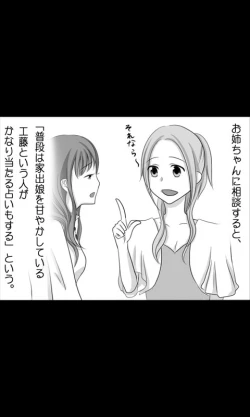 Page 4 of Iede Musume Series Daiwa - Natsuko