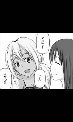 Page 38 of Iede Musume Series Daiwa - Noriko