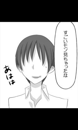 Page 68 of Iede Musume Series Daiwa - Noriko