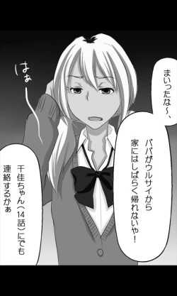 Page 7 of Iede Musume Series Daiwa - Noriko