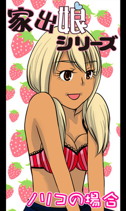 Download Iede Musume Series Daiwa - Noriko