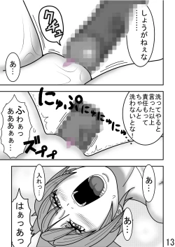 Page 15 of レオナ風呂