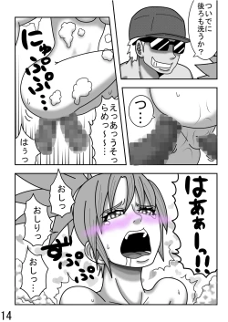 Page 16 of レオナ風呂