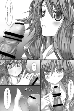 Page 5 of お空ちゃんとセックス