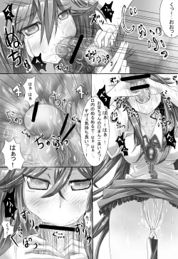 Page 8 of お空ちゃんとセックス