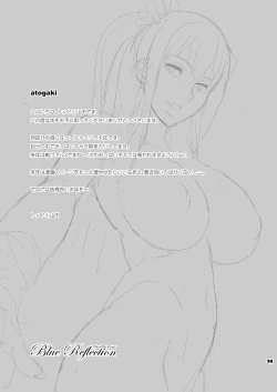 Page 28 of Blue Reflection