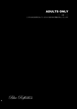 Page 3 of Blue Reflection