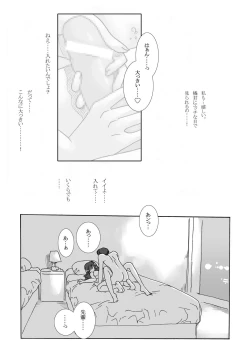 Page 10 of Watashi no Kawaii Koinu-chan