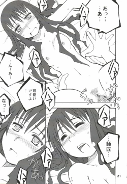 Page 19 of HATE CAMPAIGN