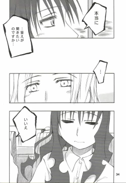 Page 32 of HATE CAMPAIGN