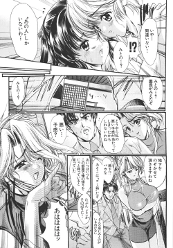 Page 102 of Shin Mezame no Hime