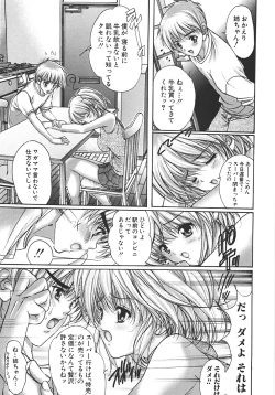 Page 140 of Shin Mezame no Hime