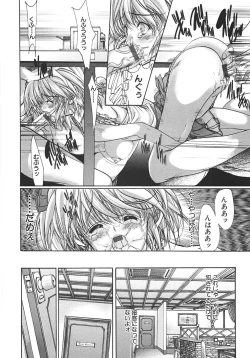 Page 149 of Shin Mezame no Hime