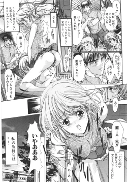 Page 14 of Shin Mezame no Hime