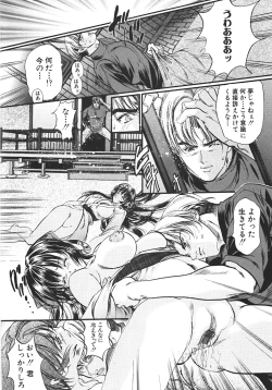 Page 169 of Shin Mezame no Hime