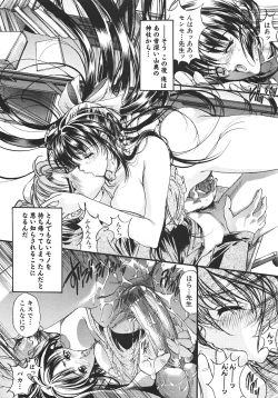 Page 182 of Shin Mezame no Hime