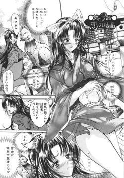 Page 204 of Shin Mezame no Hime