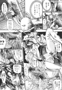 Page 210 of Shin Mezame no Hime