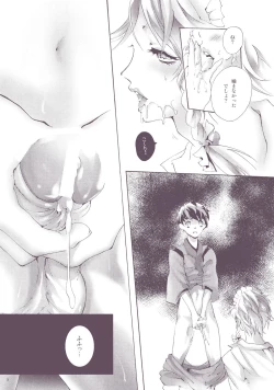 Page 5 of NYMPHOMANIA