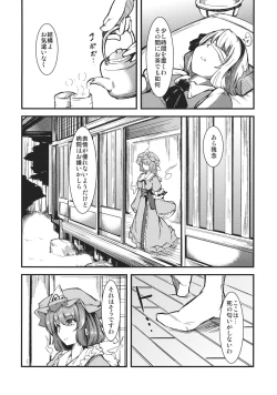 Page 4 of Yuyukan 5